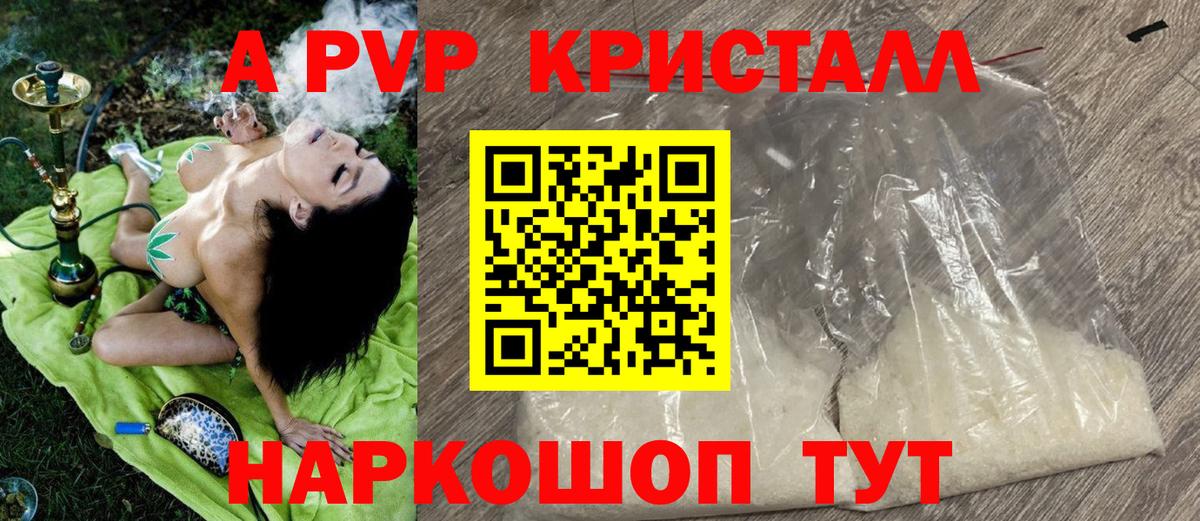А ПВП крисы CK Долгопрудный