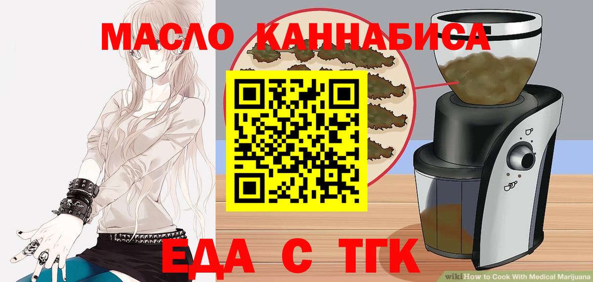 Печенье с ТГК марихуана Долгопрудный
