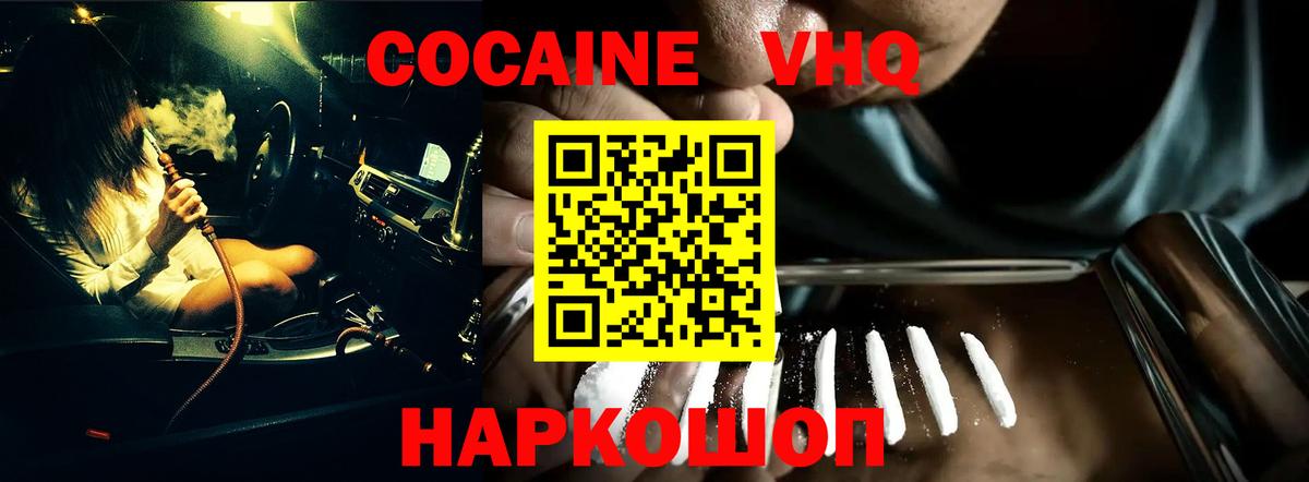 COCAIN Колумбийский  Кокаин 98%  КОКАИН  Вход с VPN  Долгопрудный 