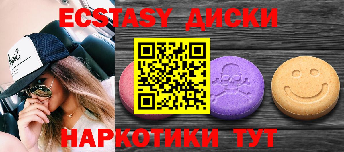 Ecstasy 300 mg  ЭКСТАЗИ  Долгопрудный  Вход с VPN  Экстази 250 мг 