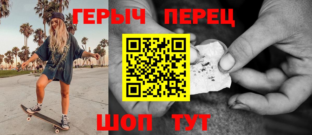 ГЕРОИН  Героин белый  Вход с VPN  Долгопрудный 