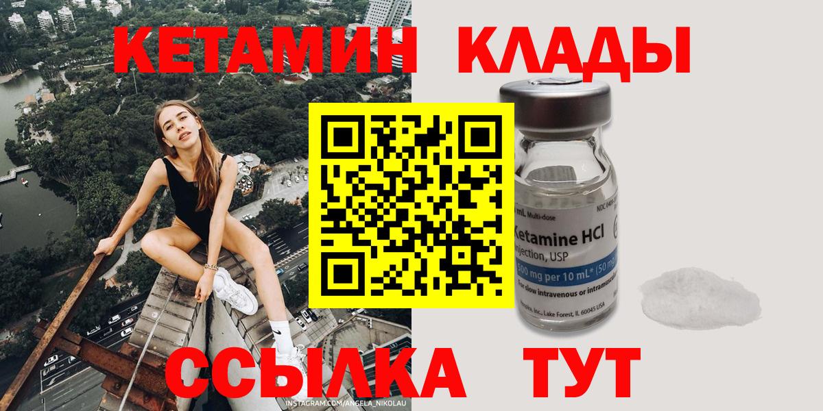 Кетамин VHQ Долгопрудный