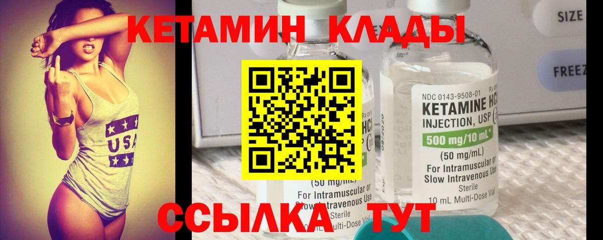 Долгопрудный  КЕТАМИН VHQ  Вход с VPN 