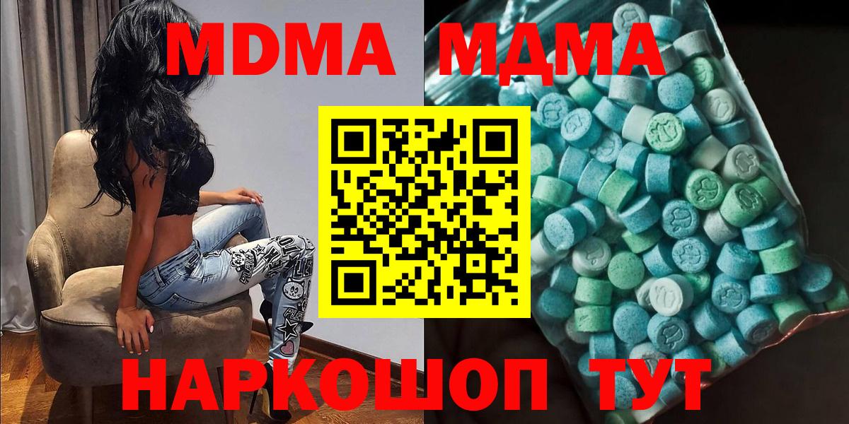 MDMA Molly Долгопрудный