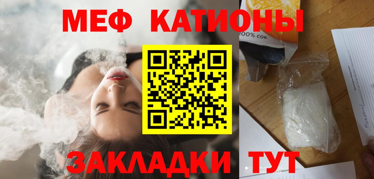 Мефедрон мука Долгопрудный