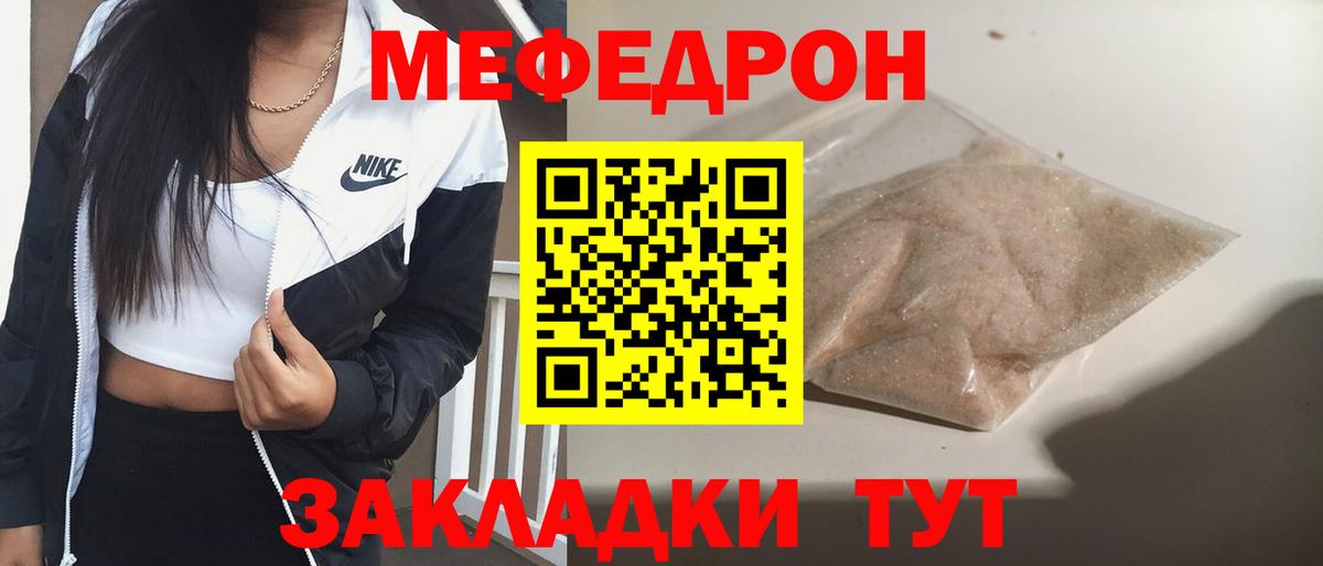 Долгопрудный  Меф  Вход с VPN  МЕФ 4 MMC  Меф  МЕФ мяу мяу 