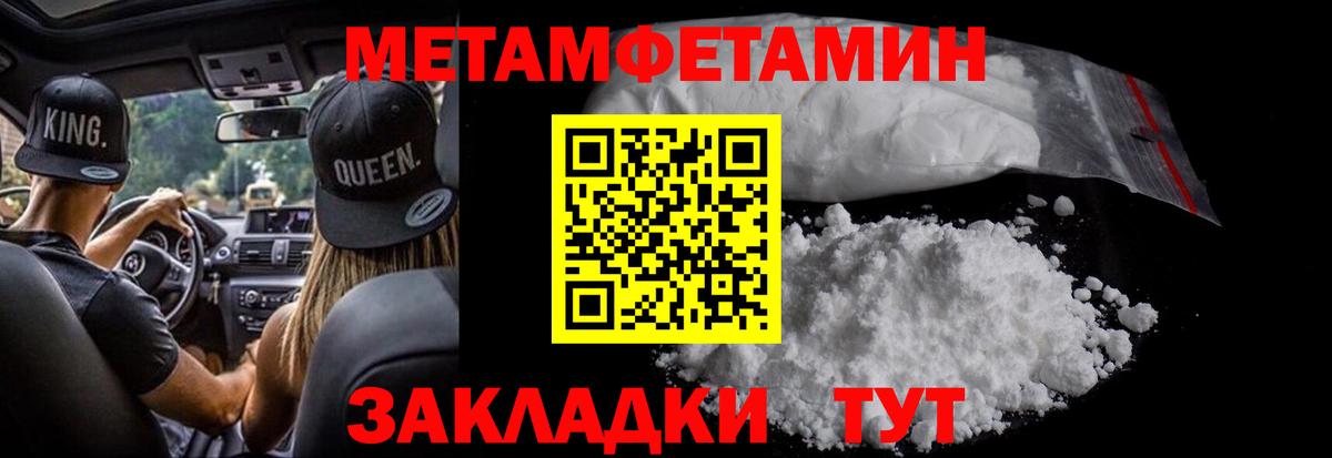 Долгопрудный  Первитин Декстрометамфетамин 99.9%  Вход с VPN 