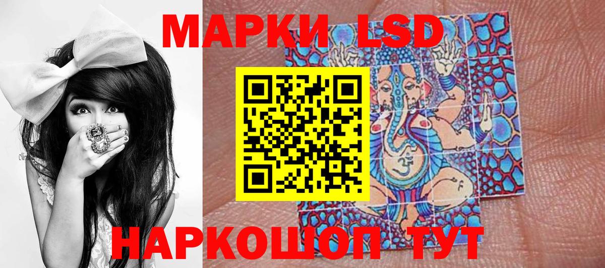Марки 25I-NBOMe 1500мкг Долгопрудный
