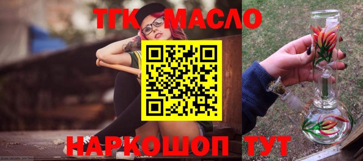 Дистиллят ТГК вейп  Вход с VPN  Долгопрудный 